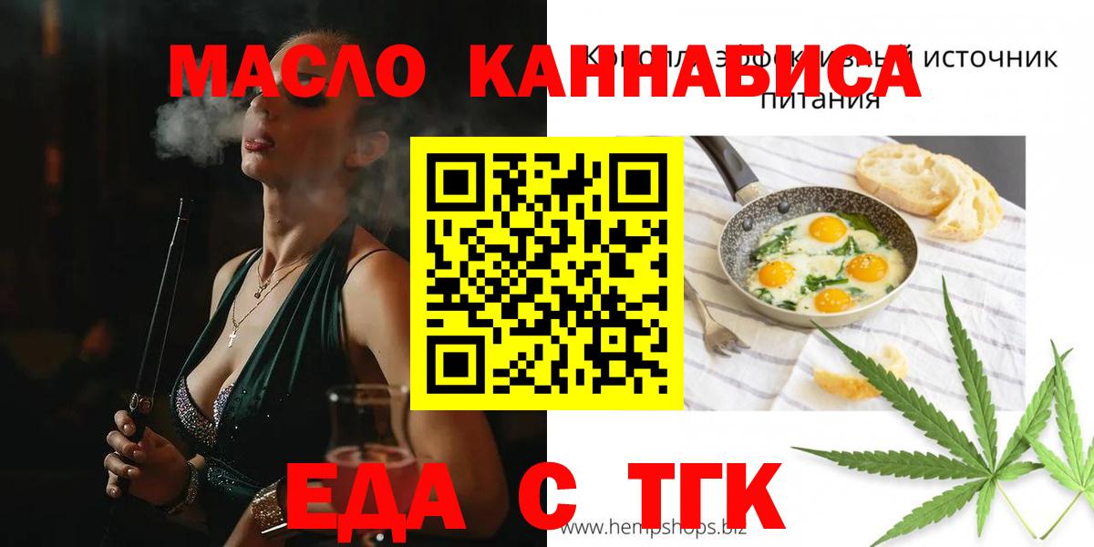 Краснодар  Canna-Cookies конопля  Вход с VPN 