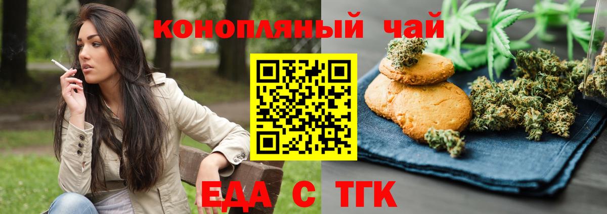 Canna-Cookies марихуана Краснодар