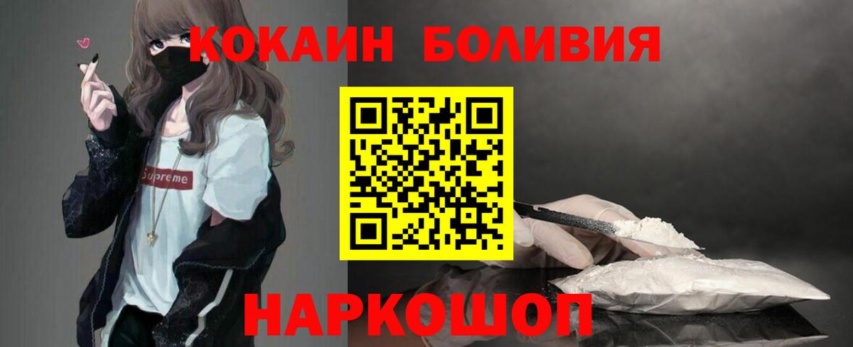 COCAIN VHQ  Cocaine Перу  КОКАИН  Вход с VPN  Краснодар 
