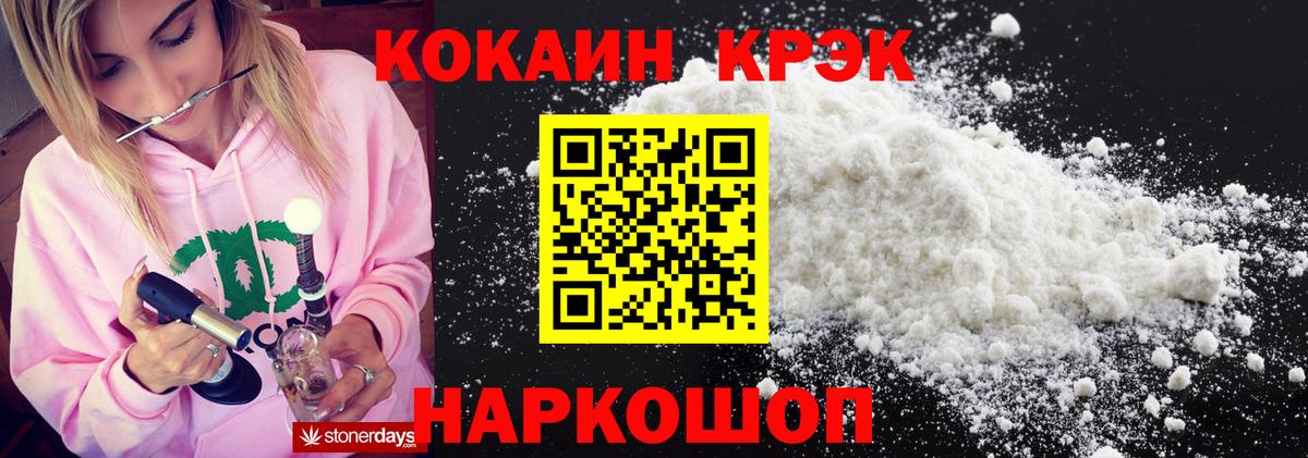 Cocaine Columbia Краснодар