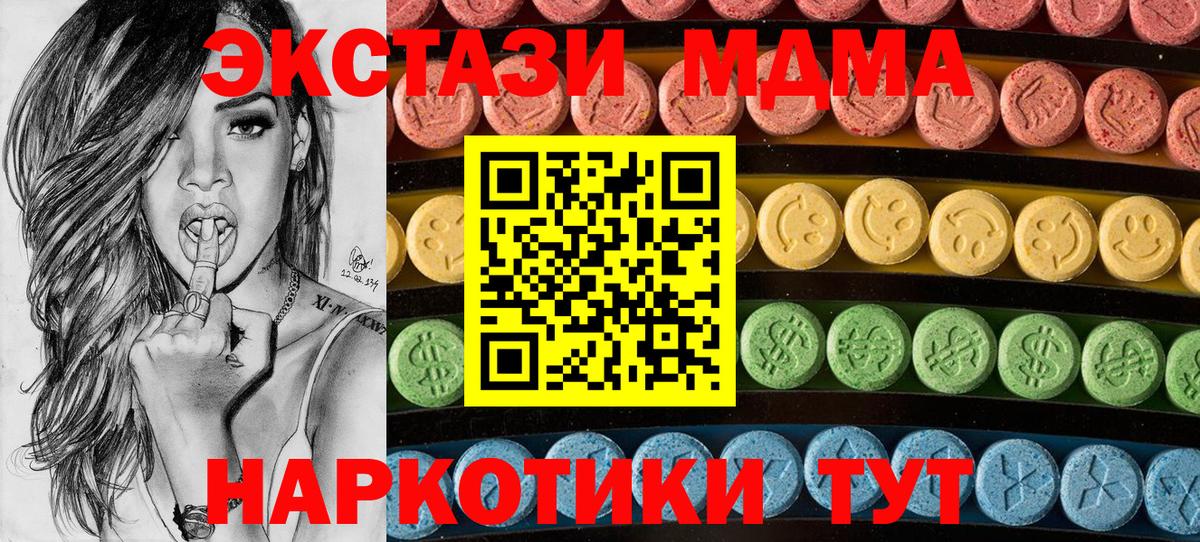 Краснодар  ЭКСТАЗИ TESLA  Вход с VPN  Ecstasy Дубай 