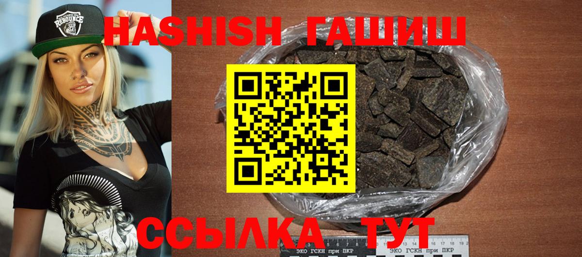 Краснодар  ГАШИШ Premium  ГАШ  ГАШИШ hashish  Вход с VPN 