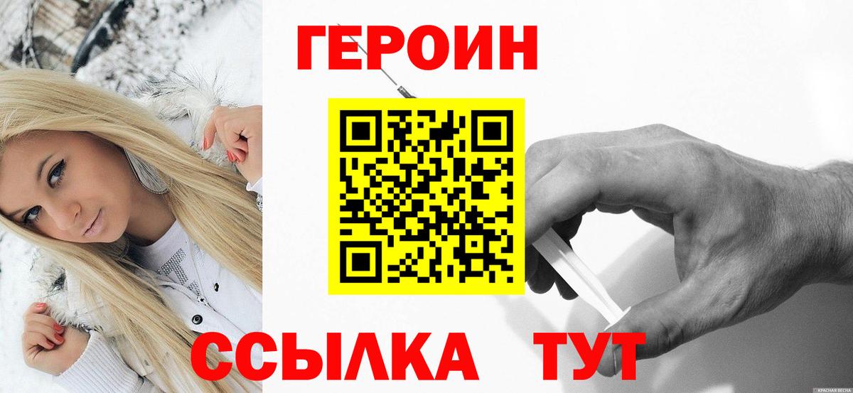 ГЕРОИН Афган Краснодар