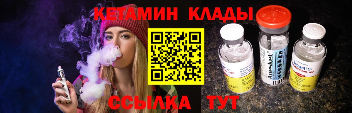 КЕТАМИН VHQ Краснодар