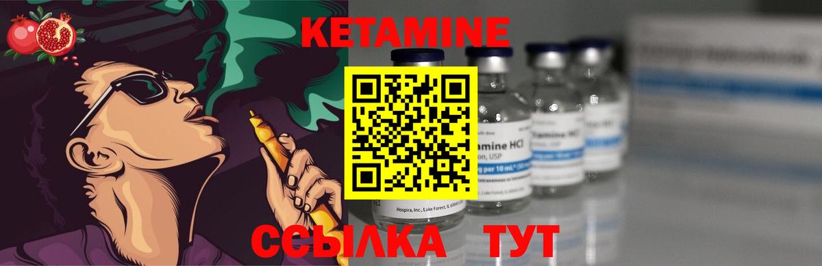 Краснодар  Кетамин ketamine  Вход с VPN 