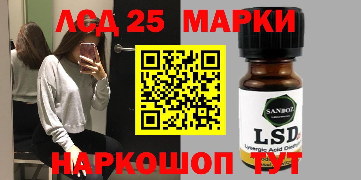 LSD-25 экстази кислота Краснодар