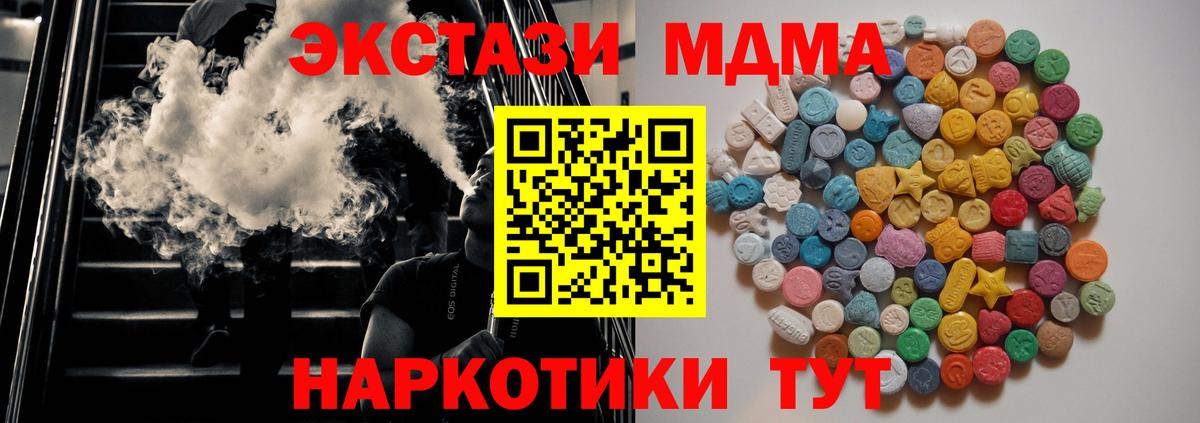 Краснодар  МДМА кристаллы  Вход с VPN 