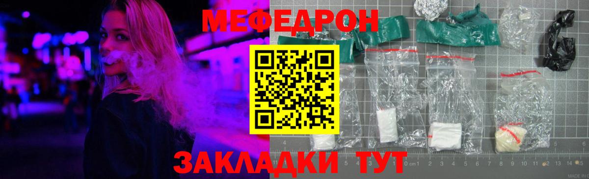 Краснодар  МЕФ мяу мяу  Мефедрон  Вход с VPN 
