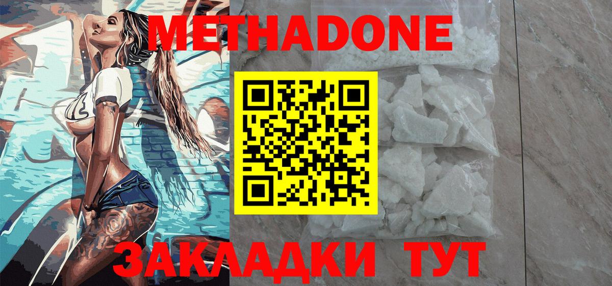 МЕТАДОН VHQ  Вход с VPN  blacksprut рабочий сайт  Краснодар  МЕТАДОН methadone 