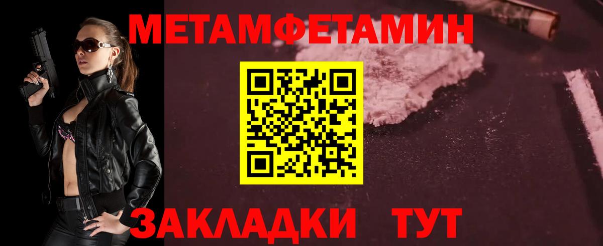 Первитин кристалл Краснодар