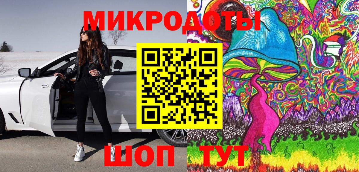 Краснодар  Галлюциногенные грибы ЛСД  купить закладку  Вход с VPN 